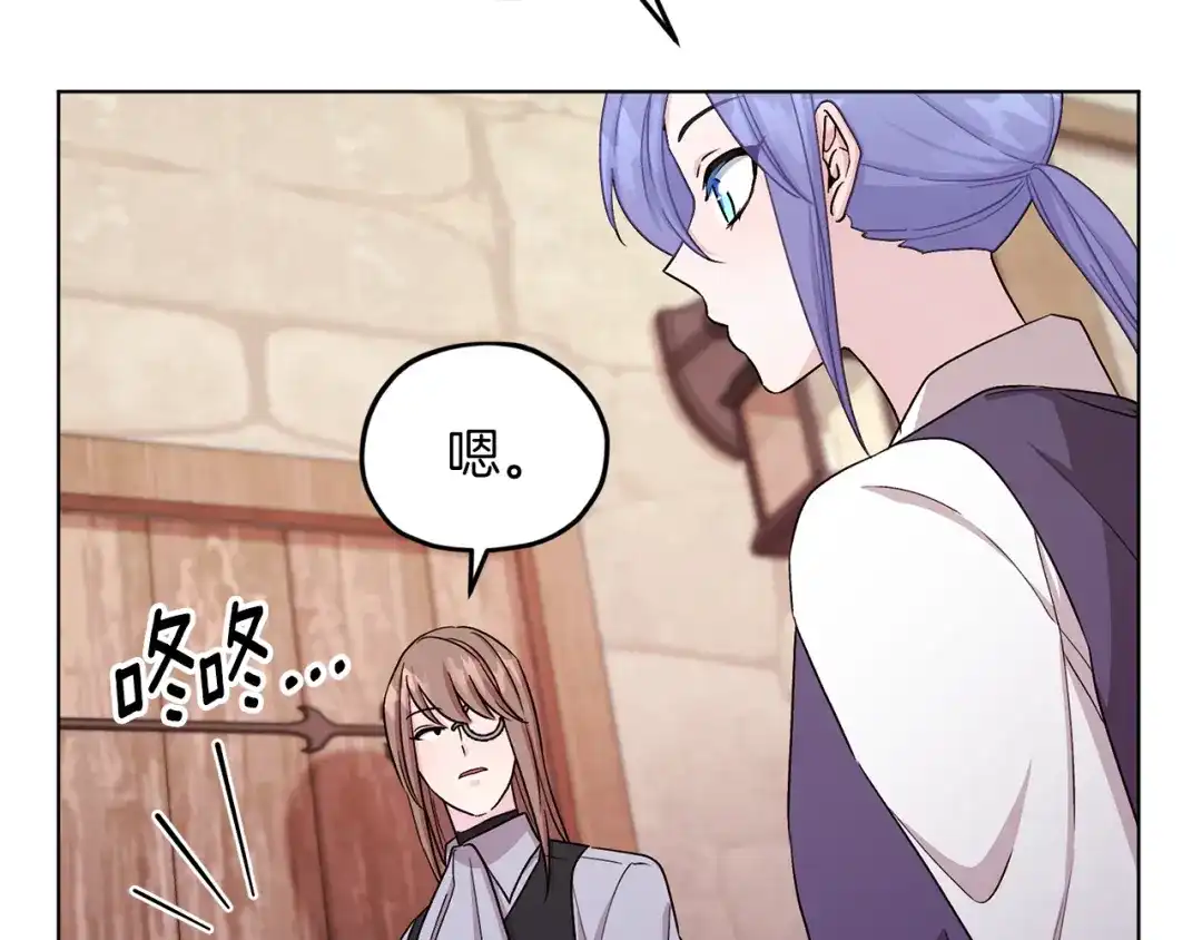《精灵王女要跑路》第38话 欢迎加入 第34页