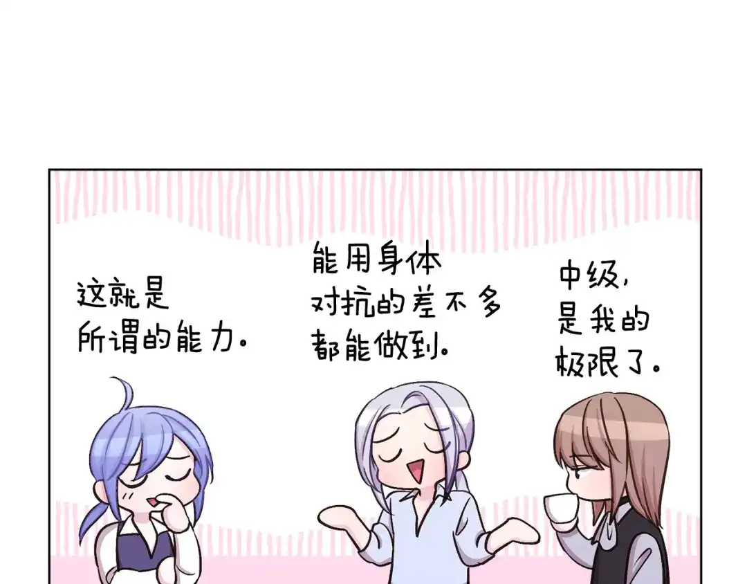 《精灵王女要跑路》第38话 欢迎加入 第80页