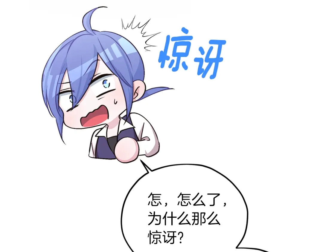 《精灵王女要跑路》第38话 欢迎加入 第139页