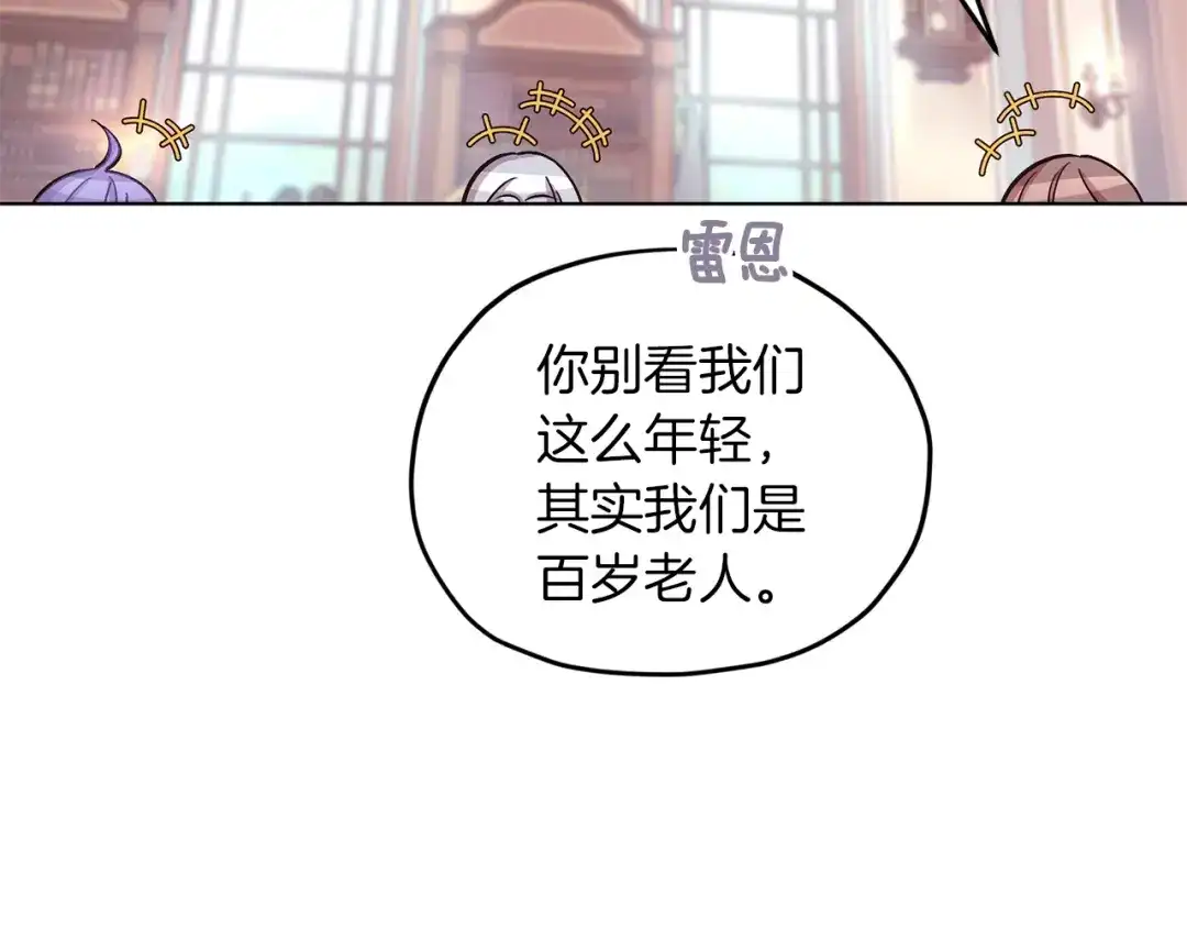 《精灵王女要跑路》第38话 欢迎加入 第148页