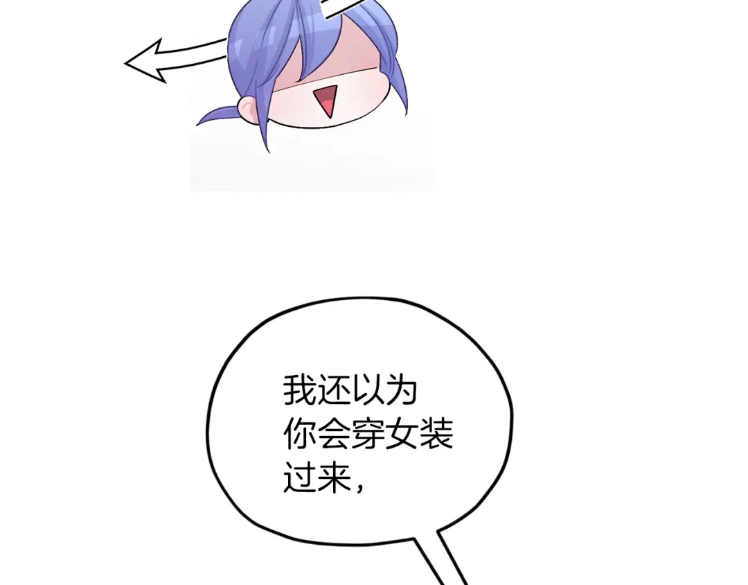 《精灵王女要跑路》第38话 欢迎加入 第27页