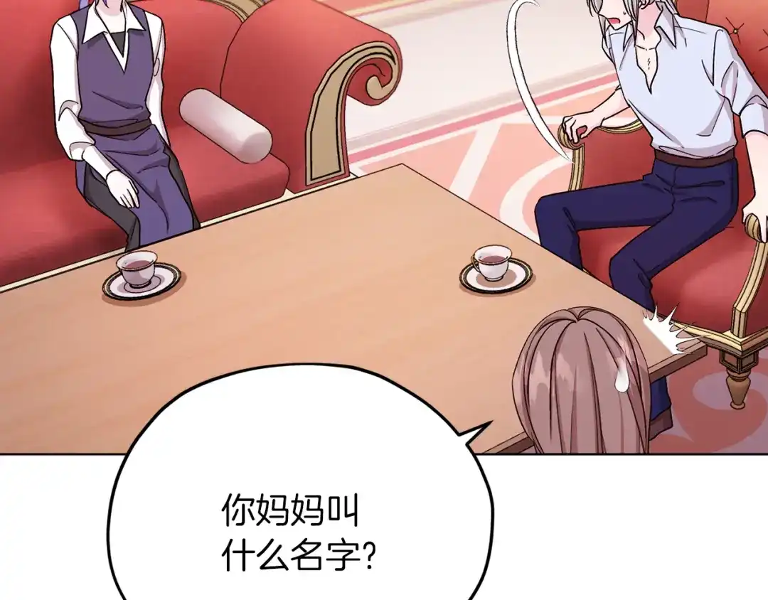 《精灵王女要跑路》第38话 欢迎加入 第129页
