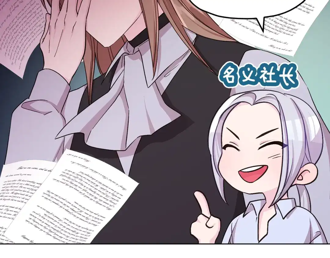 《精灵王女要跑路》第38话 欢迎加入 第57页
