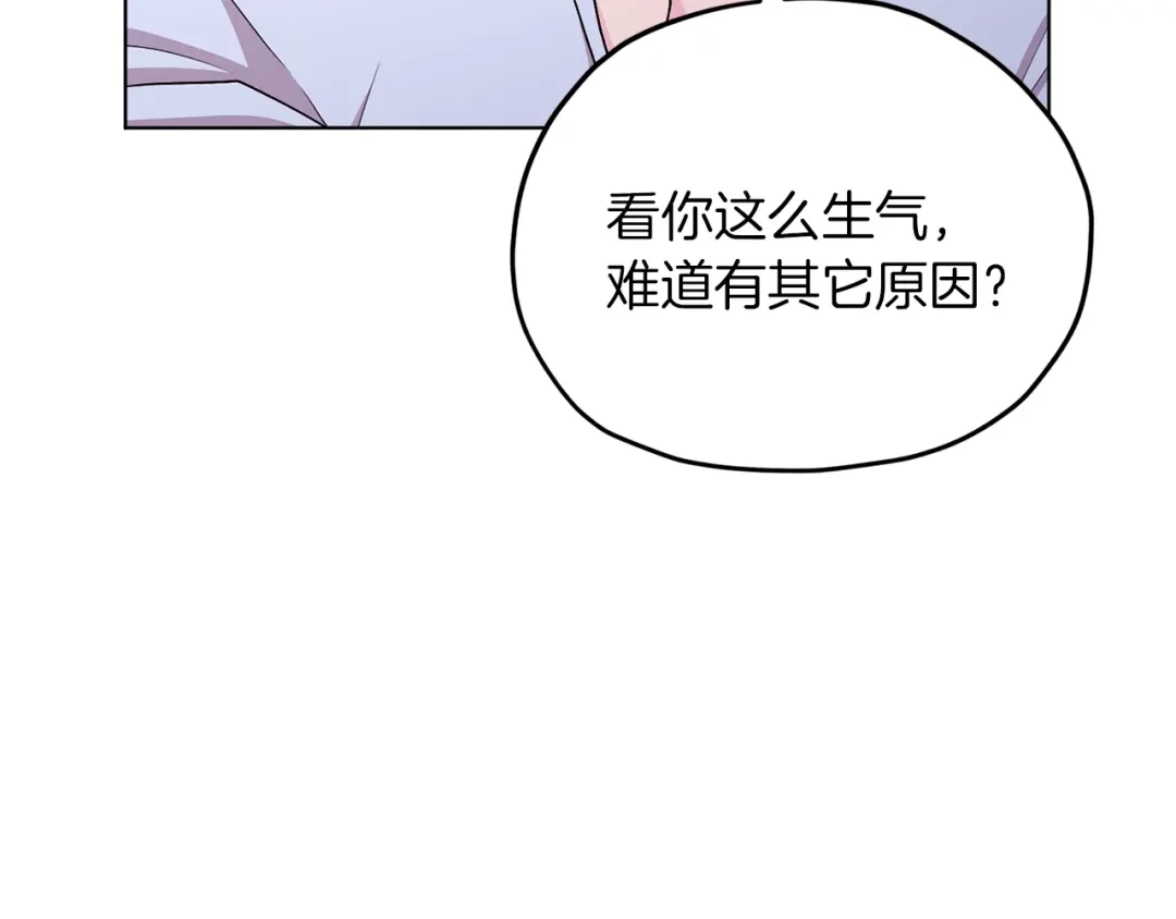 《精灵王女要跑路》第38话 欢迎加入 第119页
