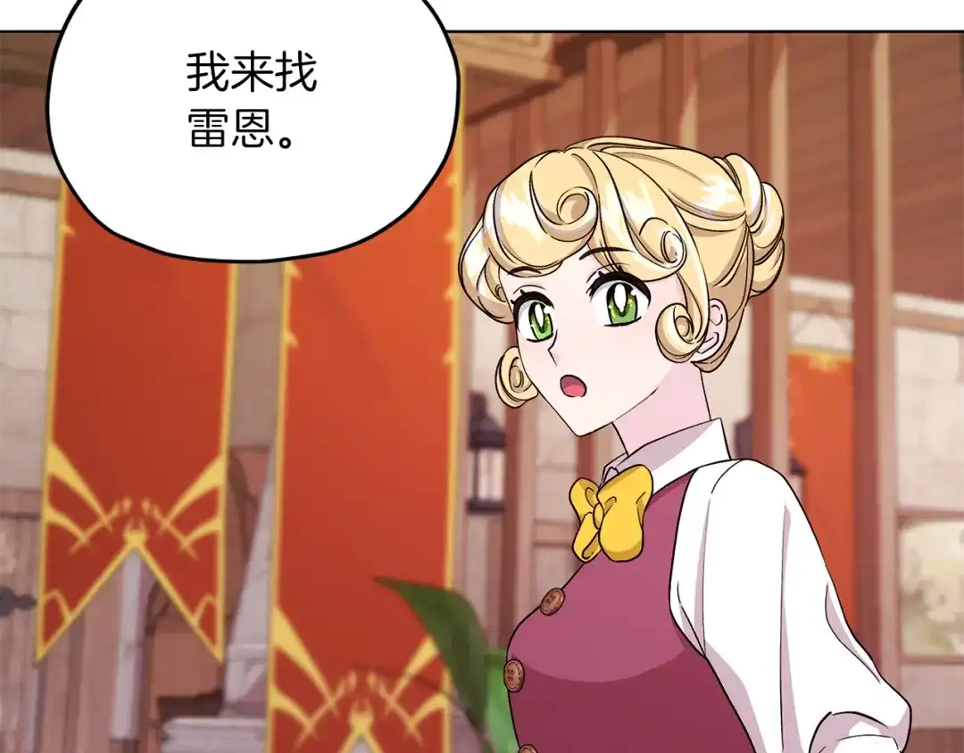 《精灵王女要跑路》第38话 欢迎加入 第15页