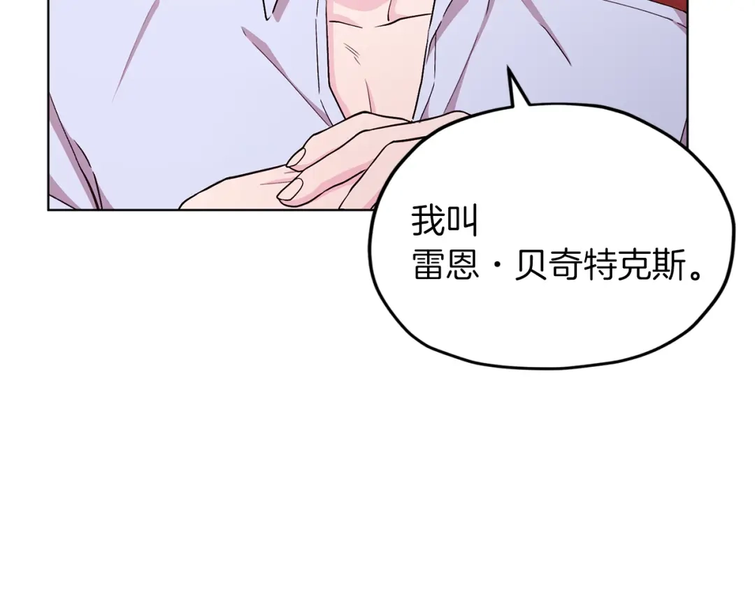 《精灵王女要跑路》第38话 欢迎加入 第50页