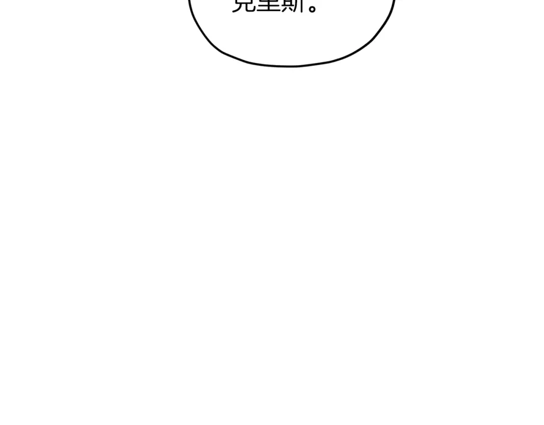 《精灵王女要跑路》第38话 欢迎加入 第61页