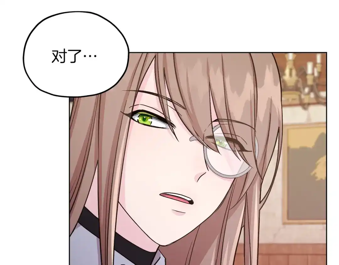 《精灵王女要跑路》第38话 欢迎加入 第25页