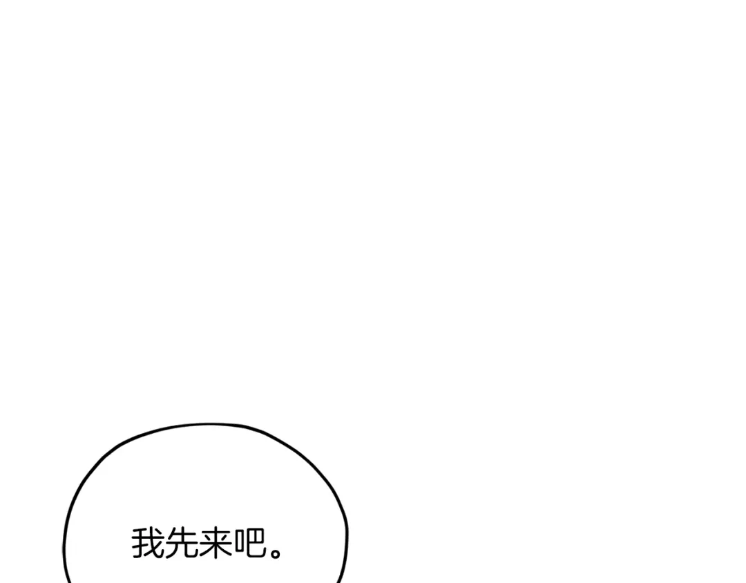 《精灵王女要跑路》第38话 欢迎加入 第48页