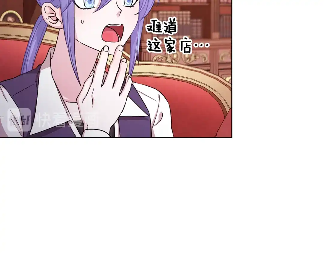 《精灵王女要跑路》第38话 欢迎加入 第52页