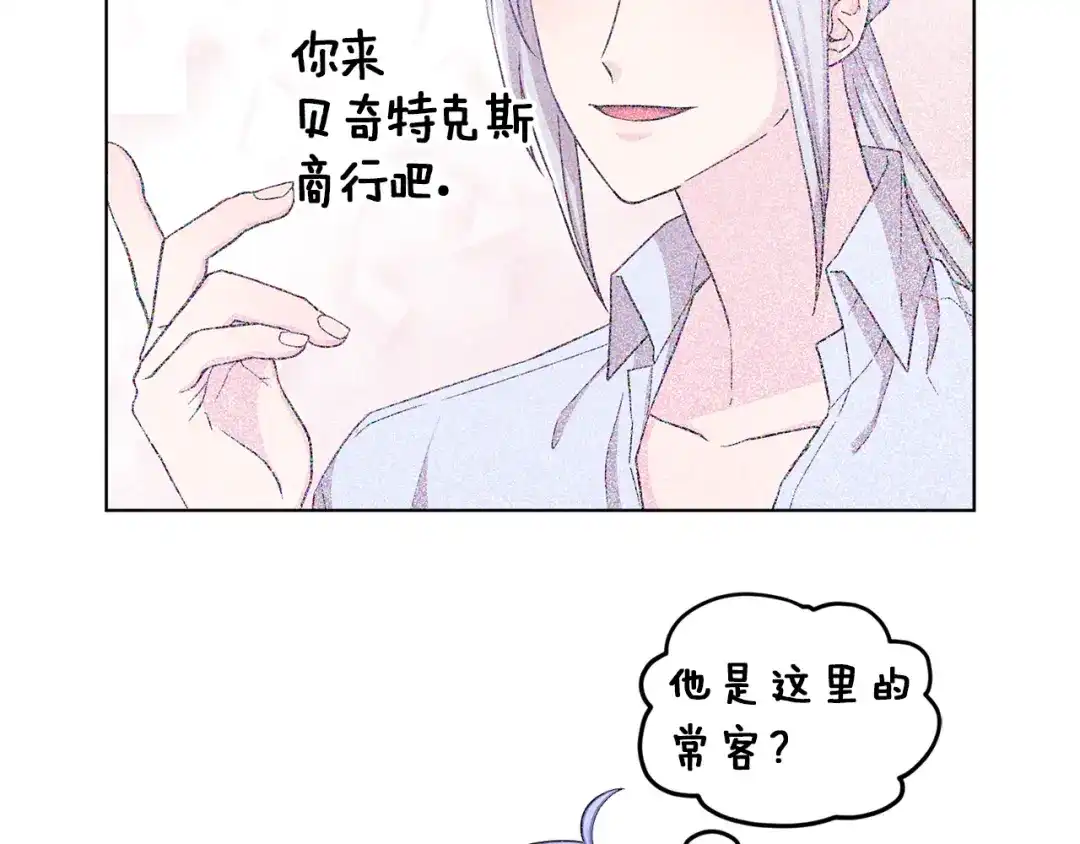 《精灵王女要跑路》第38话 欢迎加入 第10页
