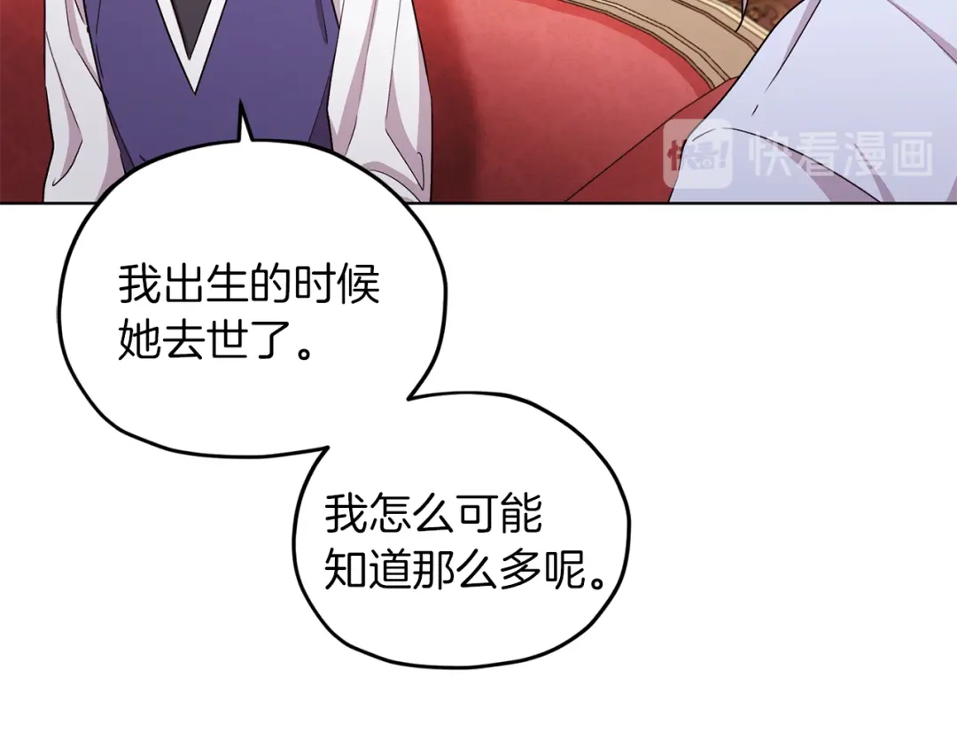 《精灵王女要跑路》第38话 欢迎加入 第157页
