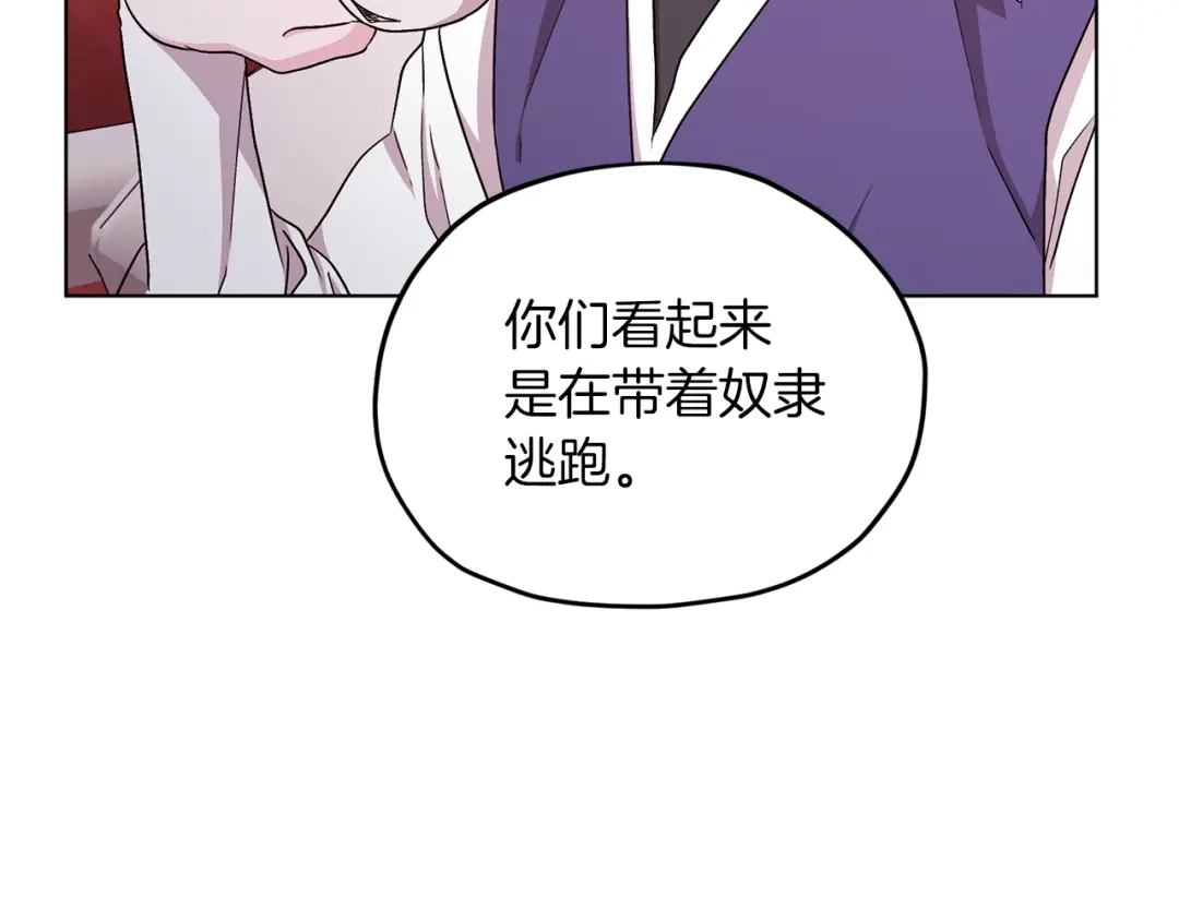 《精灵王女要跑路》第38话 欢迎加入 第101页