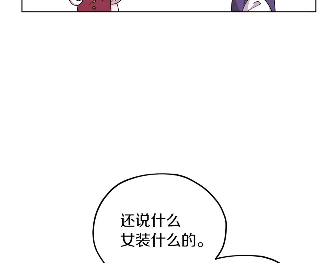 《精灵王女要跑路》第38话 欢迎加入 第18页