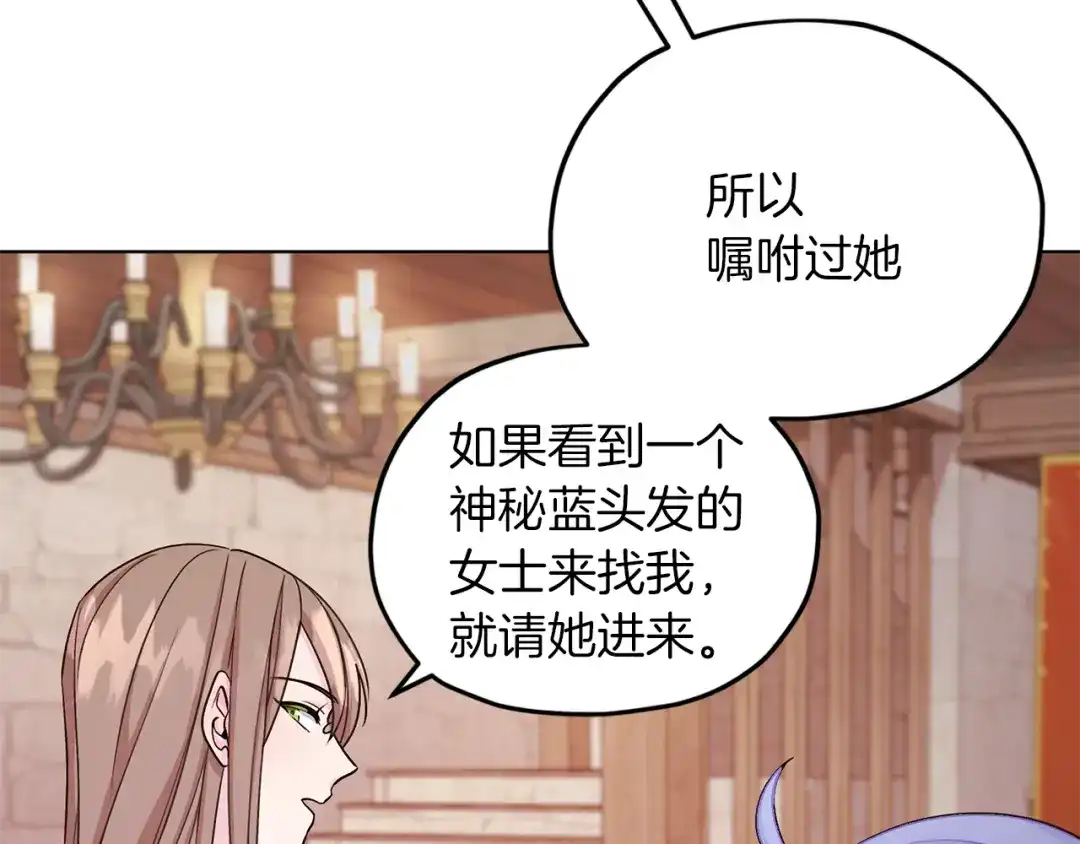 《精灵王女要跑路》第38话 欢迎加入 第28页