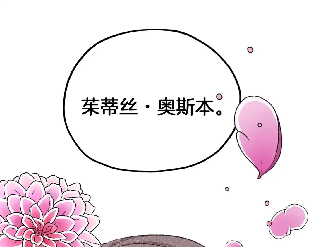 《精灵王女要跑路》第38话 欢迎加入 第134页