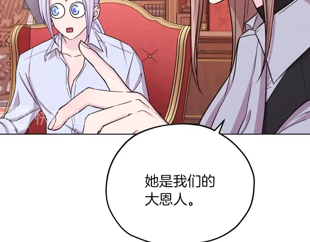 《精灵王女要跑路》第38话 欢迎加入 第142页