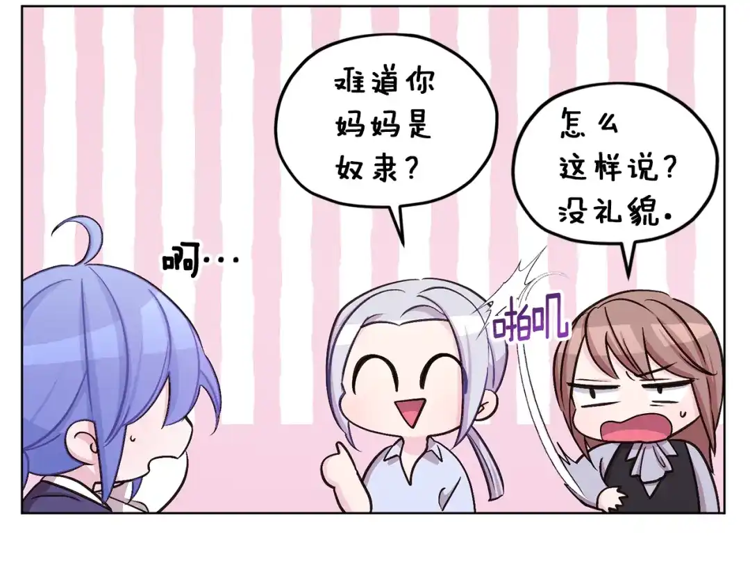 《精灵王女要跑路》第38话 欢迎加入 第123页