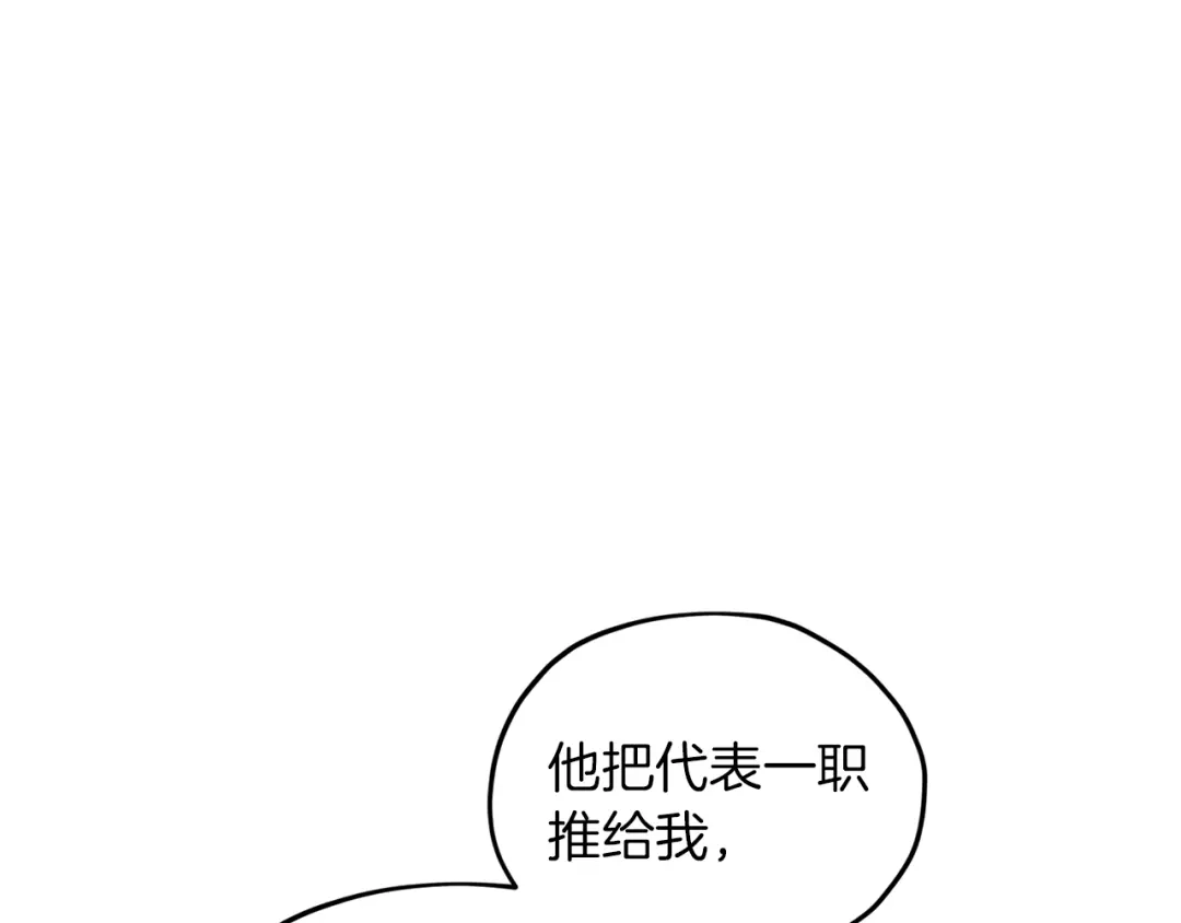 《精灵王女要跑路》第38话 欢迎加入 第58页