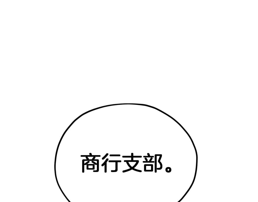 《精灵王女要跑路》第38话 欢迎加入 第169页