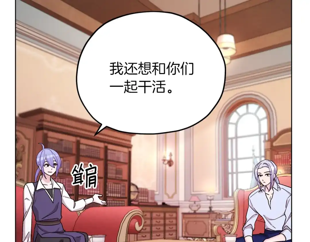 《精灵王女要跑路》第38话 欢迎加入 第88页