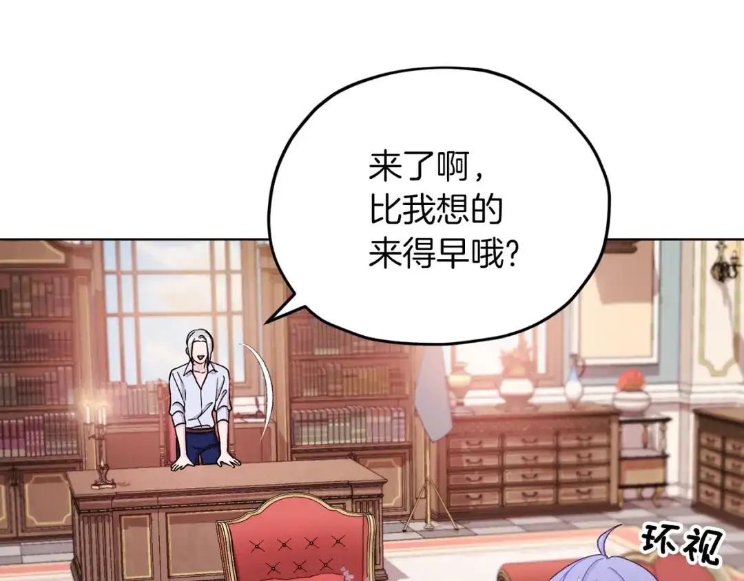 《精灵王女要跑路》第38话 欢迎加入 第40页