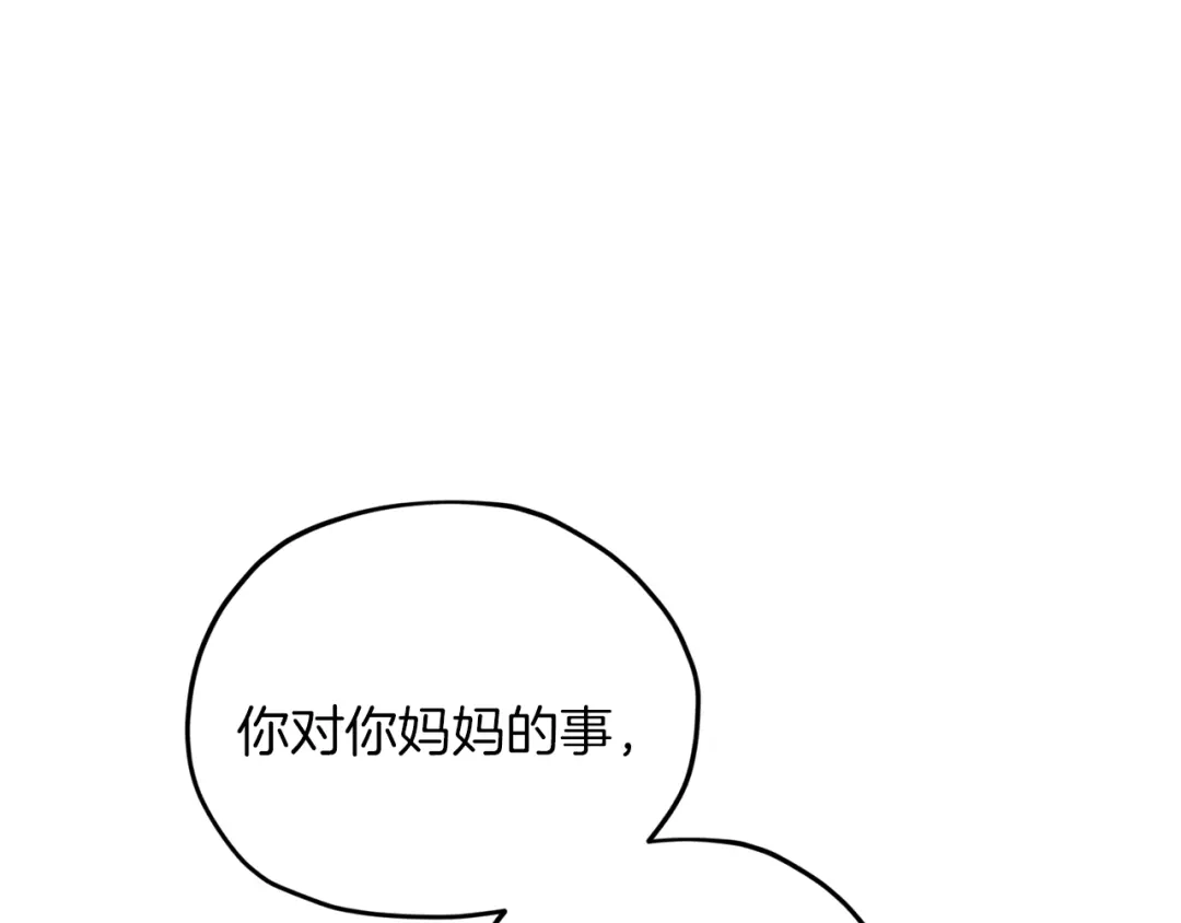《精灵王女要跑路》第38话 欢迎加入 第155页