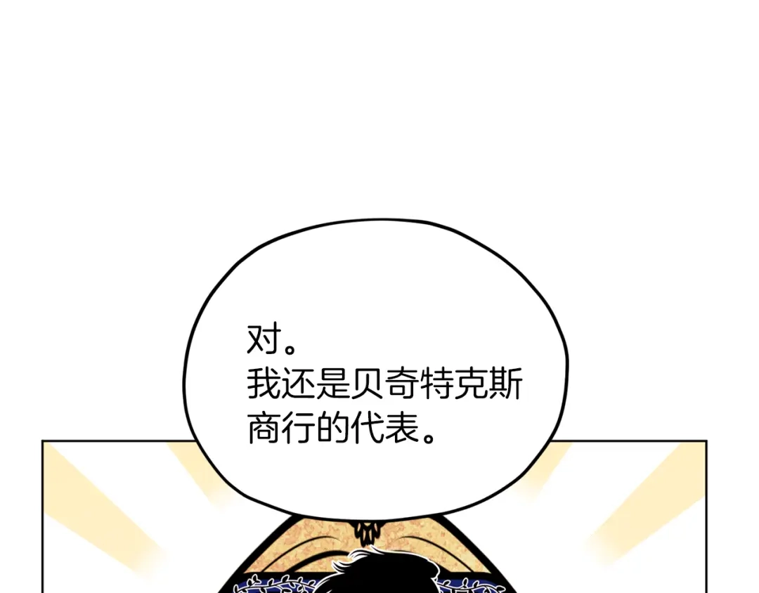 《精灵王女要跑路》第38话 欢迎加入 第53页