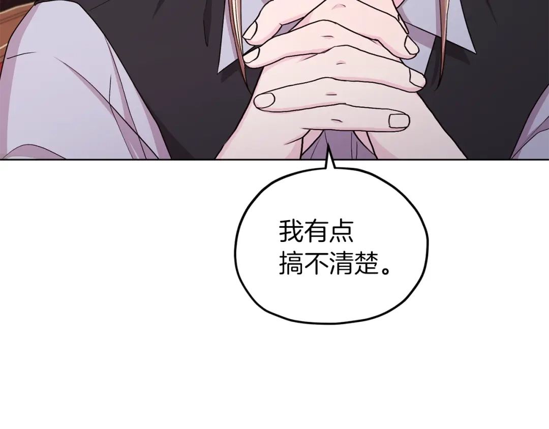 《精灵王女要跑路》第38话 欢迎加入 第85页