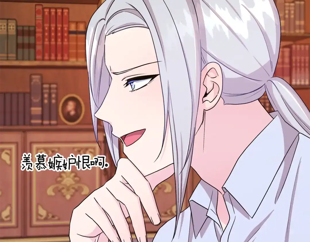 《精灵王女要跑路》第38话 欢迎加入 第78页