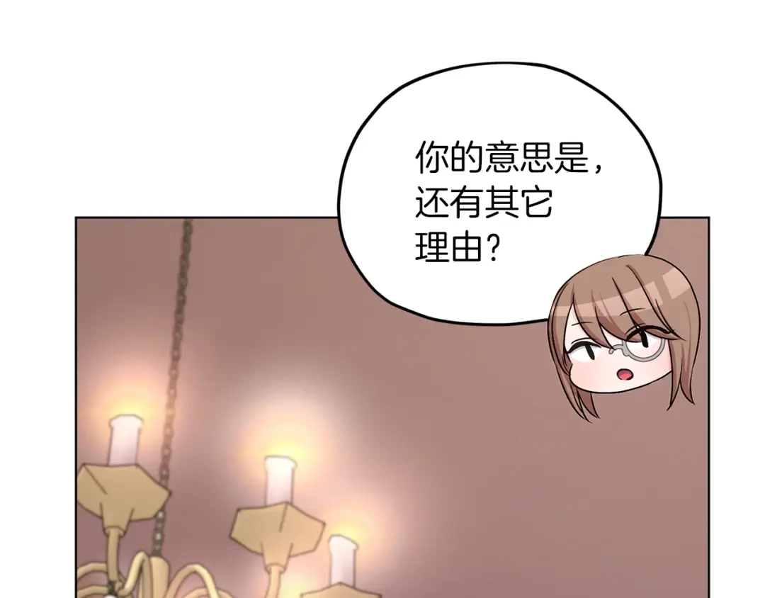《精灵王女要跑路》第38话 欢迎加入 第96页