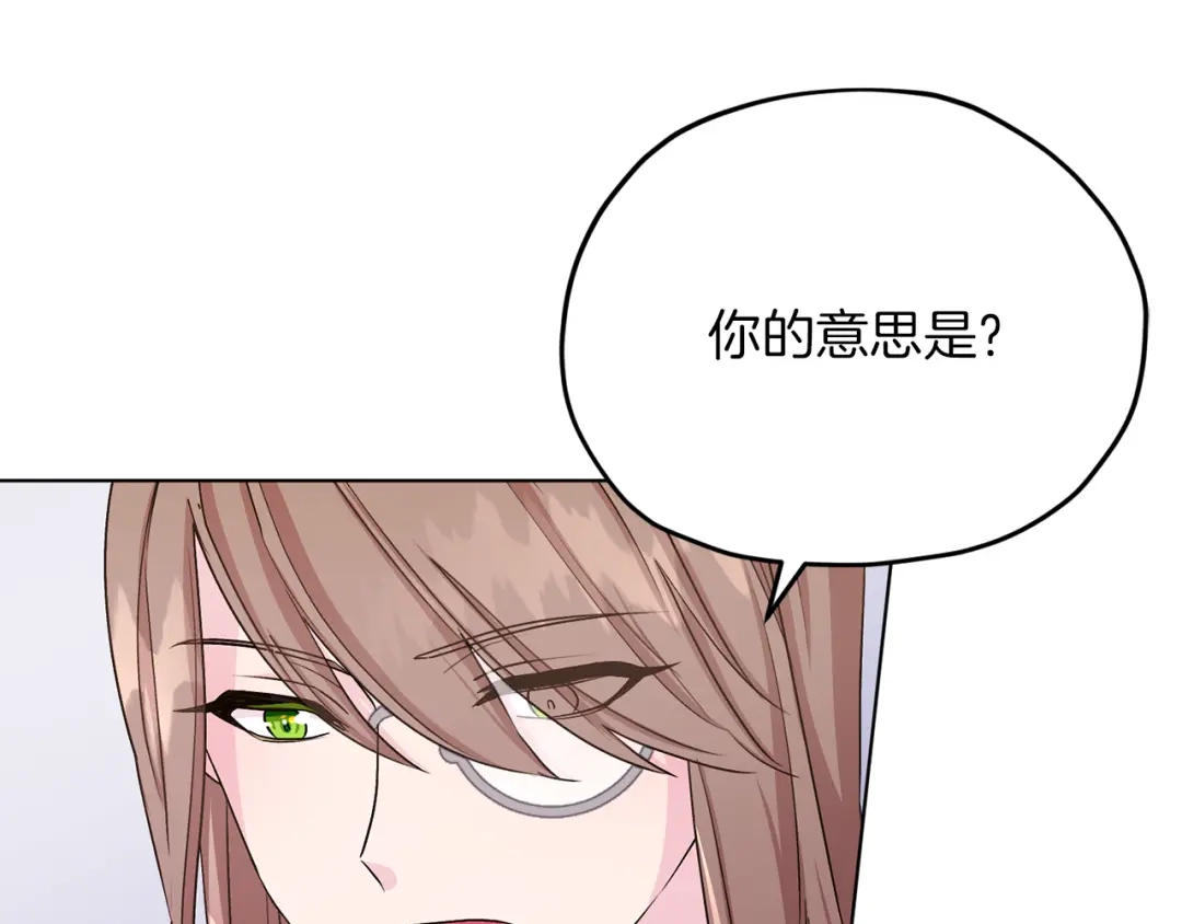 《精灵王女要跑路》第38话 欢迎加入 第102页