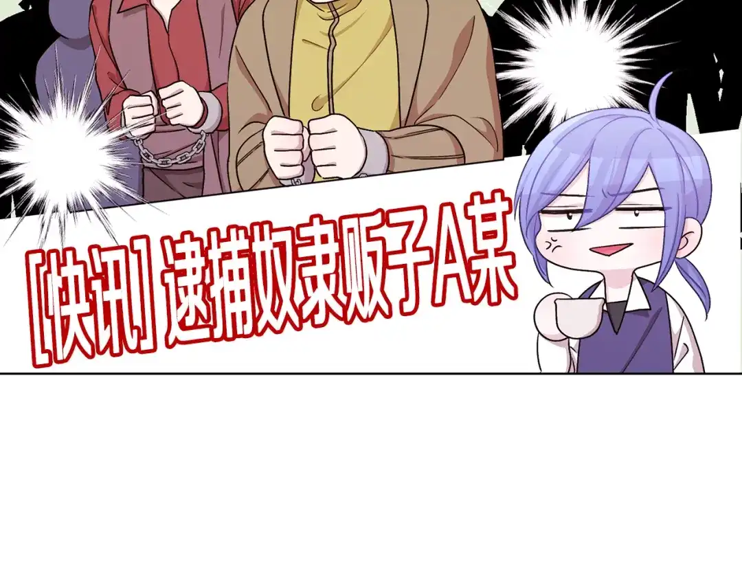 《精灵王女要跑路》第38话 欢迎加入 第109页