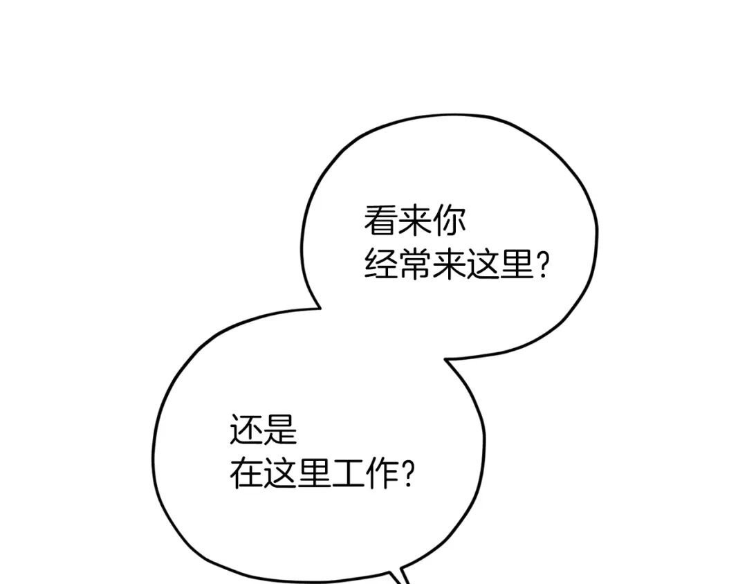 《精灵王女要跑路》第38话 欢迎加入 第33页