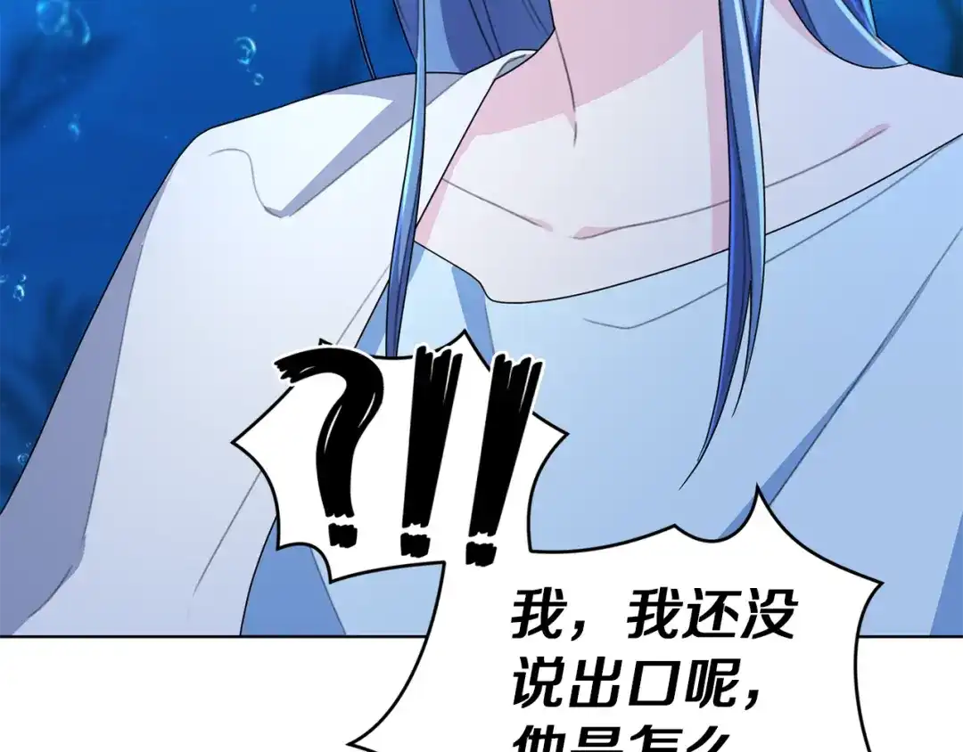 《精灵王女要跑路》第3话 忘记你的存在 第146页