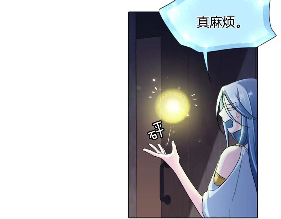《精灵王女要跑路》第3话 忘记你的存在 第13页