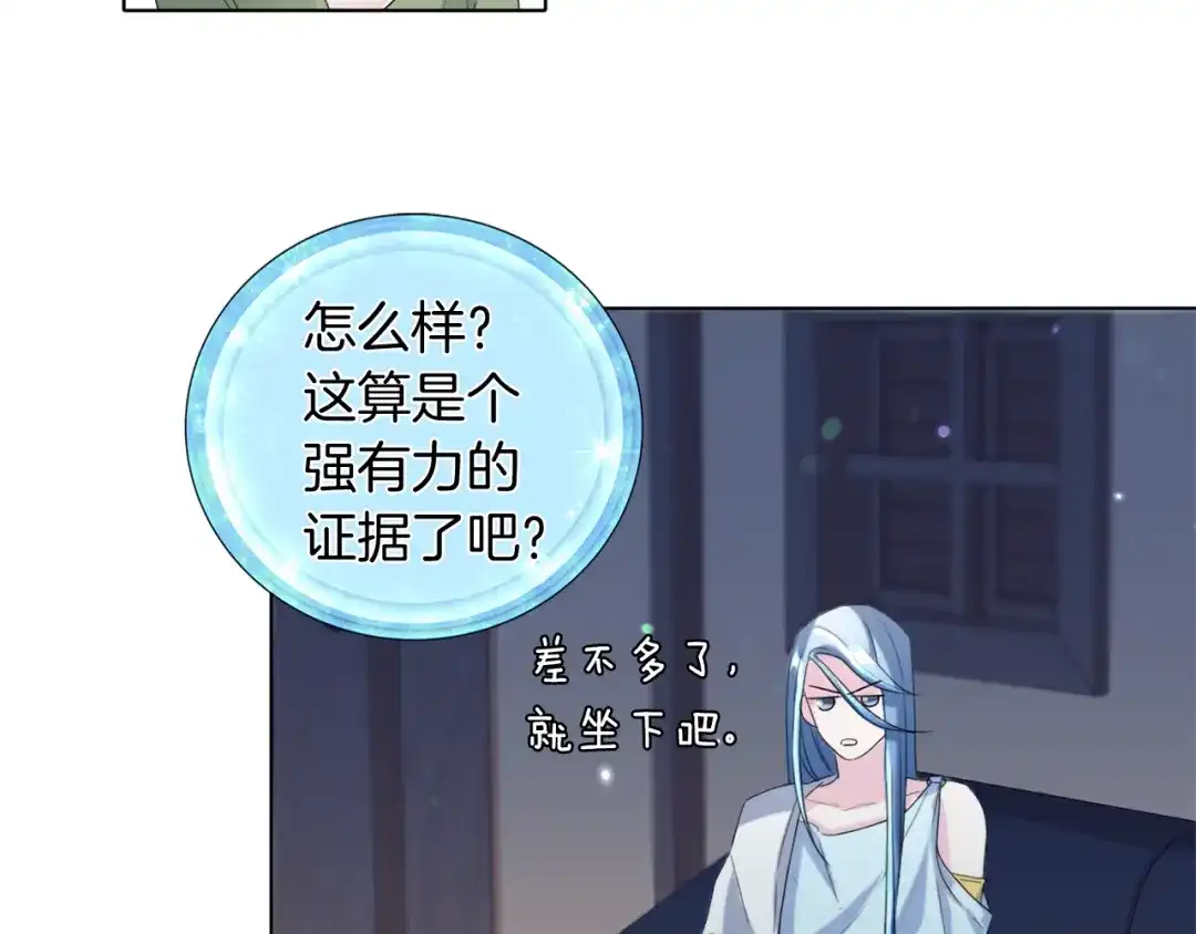 《精灵王女要跑路》第3话 忘记你的存在 第23页
