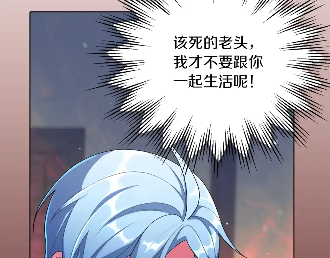《精灵王女要跑路》第3话 忘记你的存在 第102页