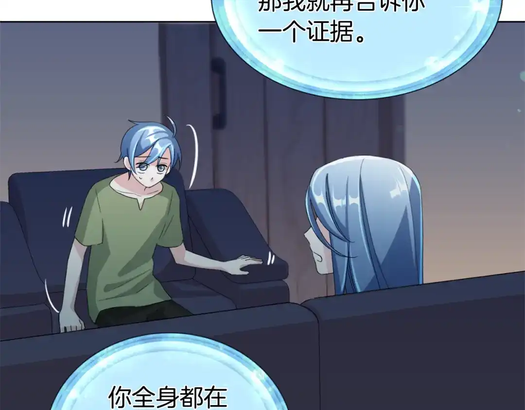《精灵王女要跑路》第3话 忘记你的存在 第25页