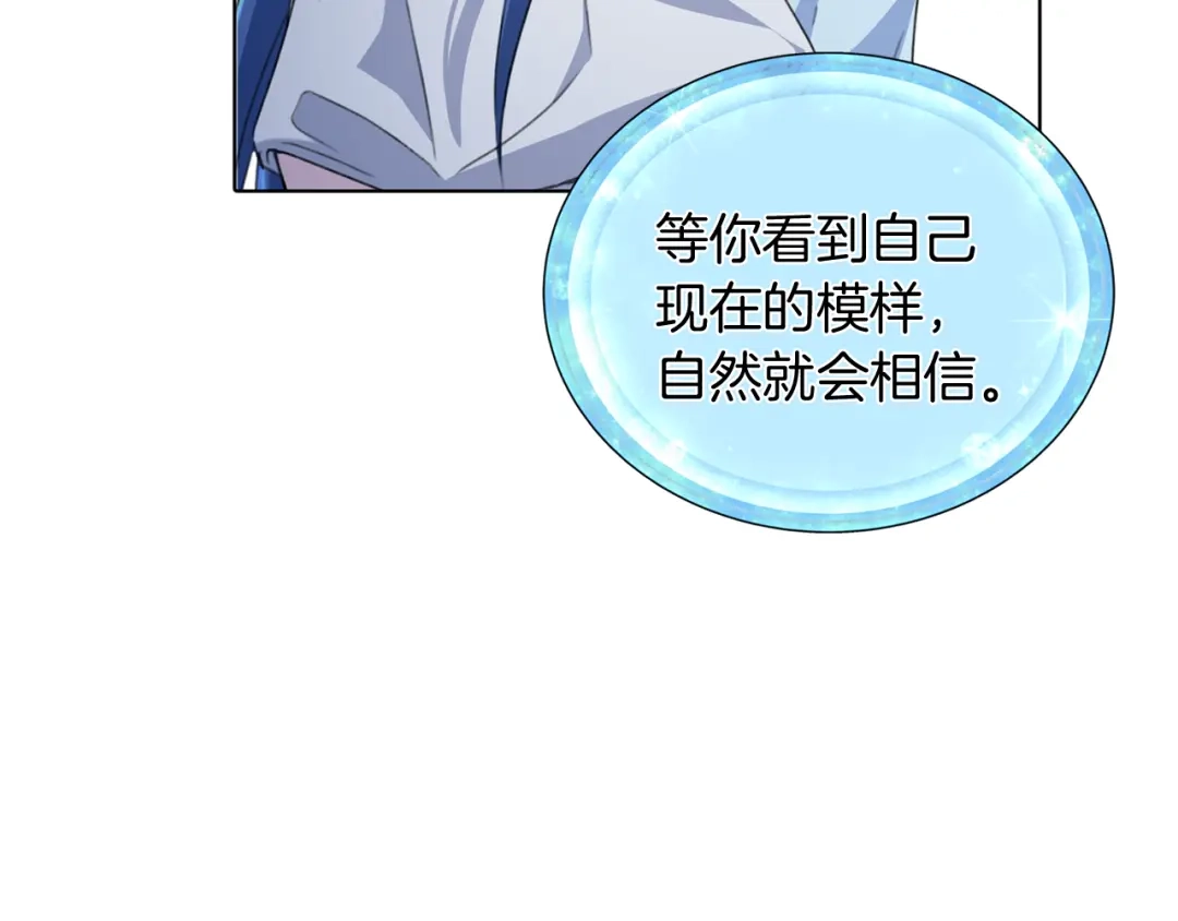 《精灵王女要跑路》第3话 忘记你的存在 第8页