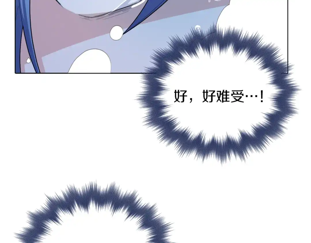 《精灵王女要跑路》第3话 忘记你的存在 第126页
