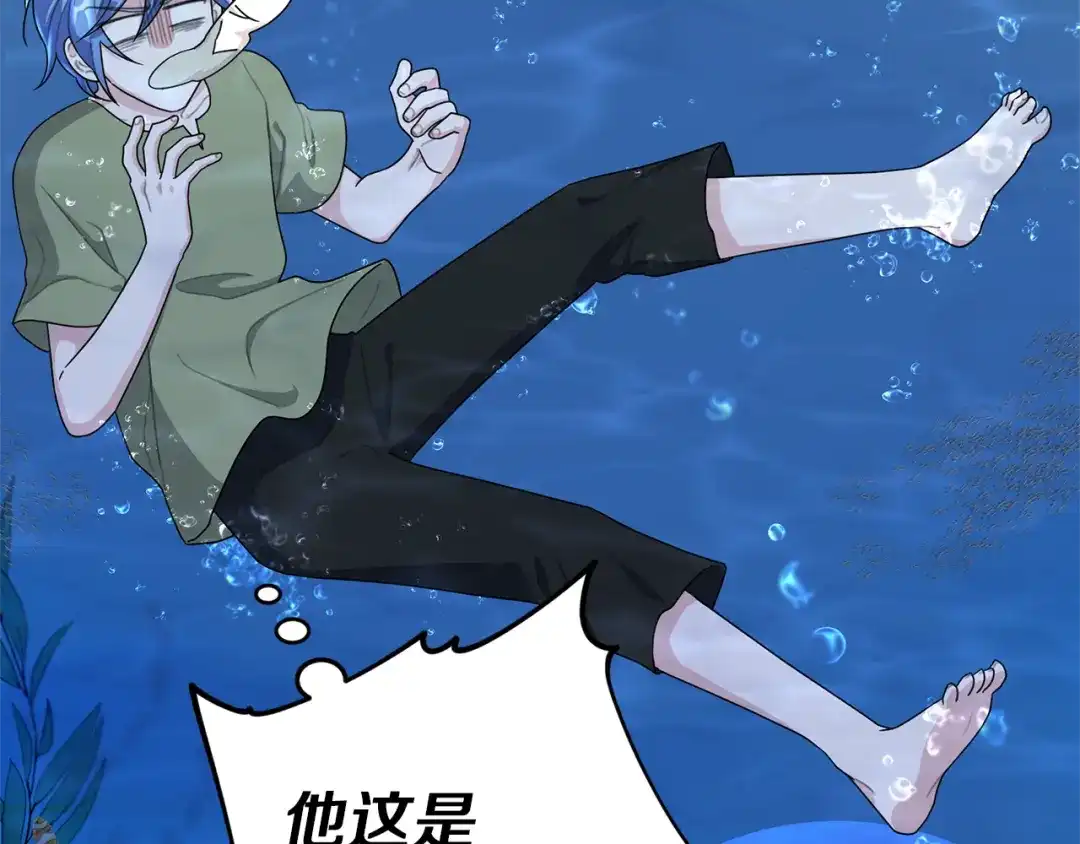 《精灵王女要跑路》第3话 忘记你的存在 第120页