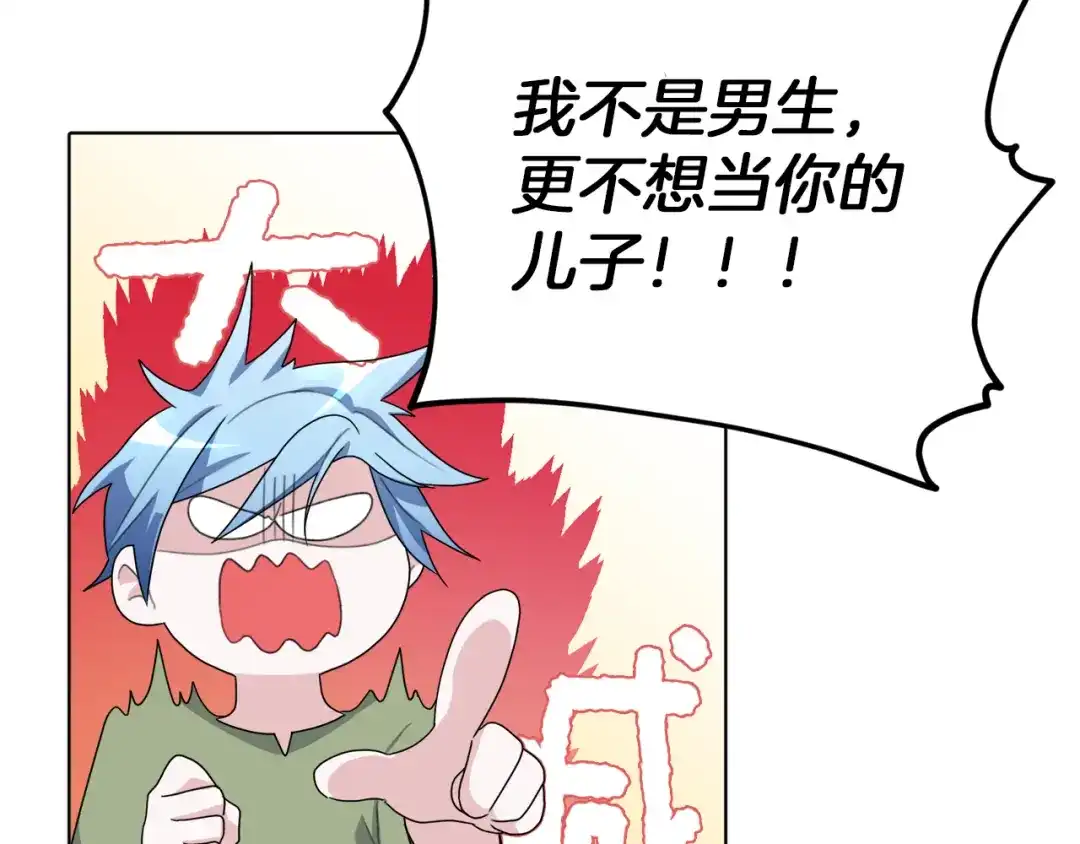《精灵王女要跑路》第3话 忘记你的存在 第96页