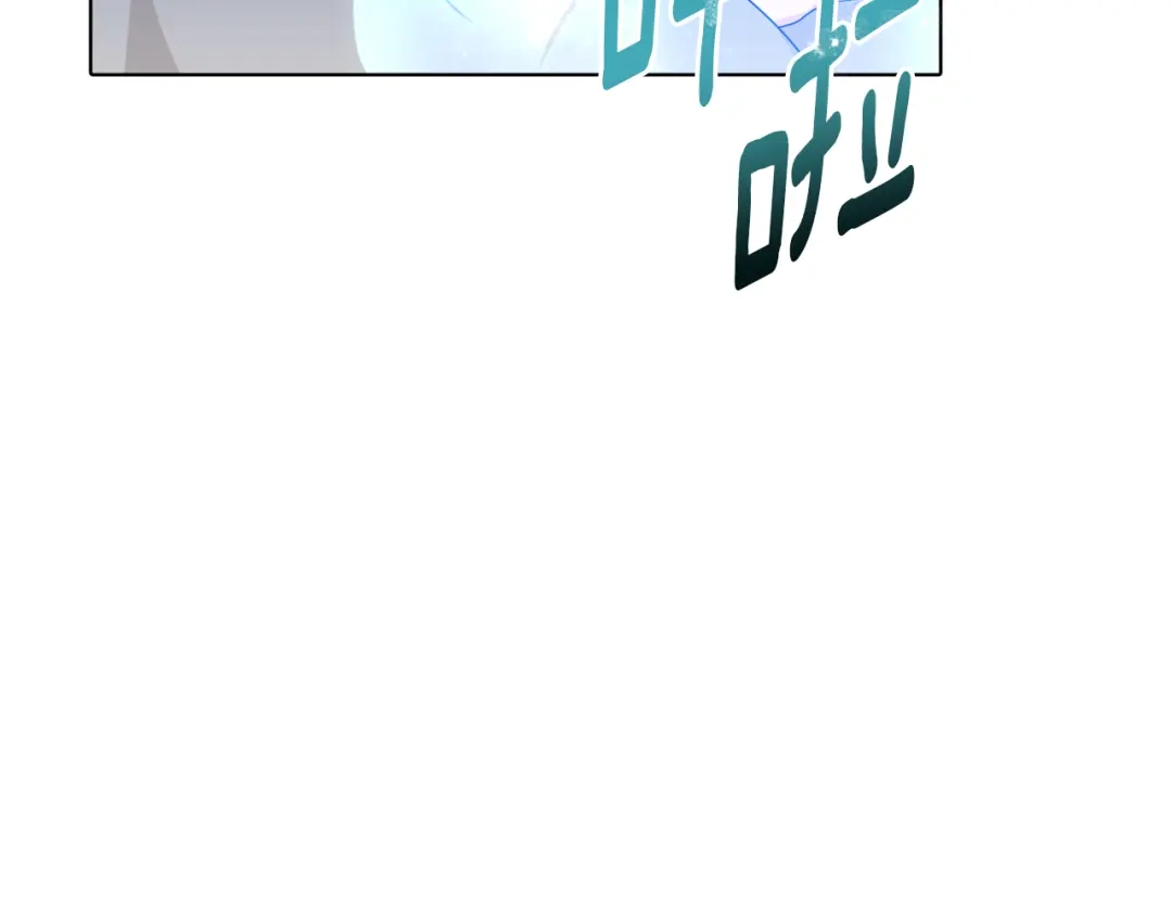 《精灵王女要跑路》第3话 忘记你的存在 第114页