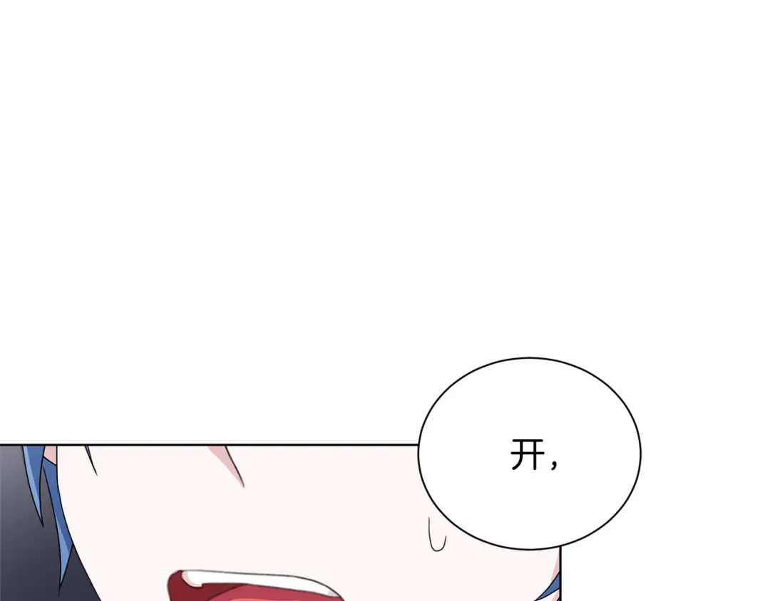 《精灵王女要跑路》第3话 忘记你的存在 第3页