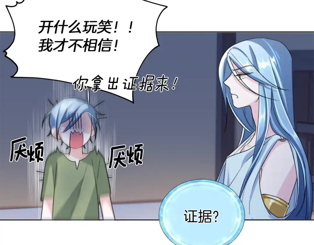 《精灵王女要跑路》第3话 忘记你的存在 第5页