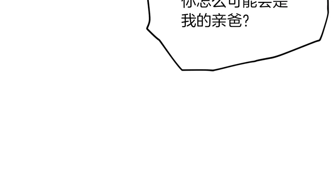 《精灵王女要跑路》第3话 忘记你的存在 第41页