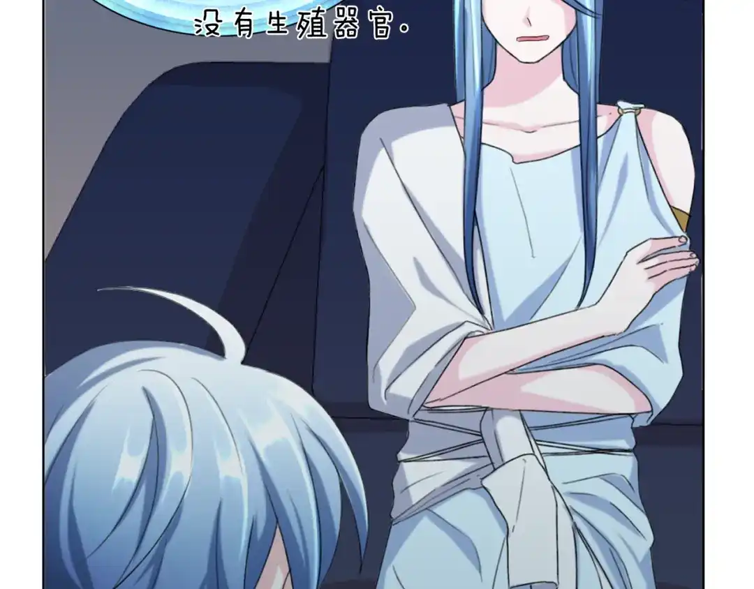 《精灵王女要跑路》第3话 忘记你的存在 第43页