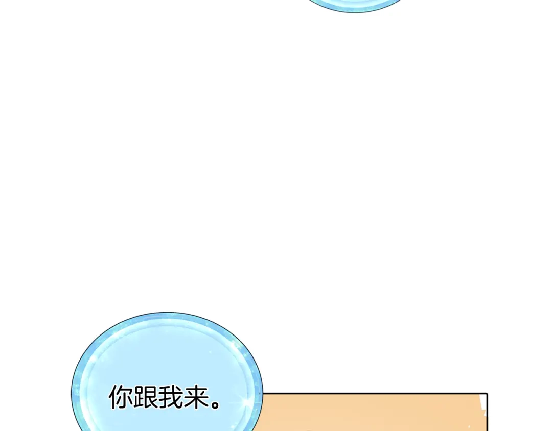《精灵王女要跑路》第3话 忘记你的存在 第6页