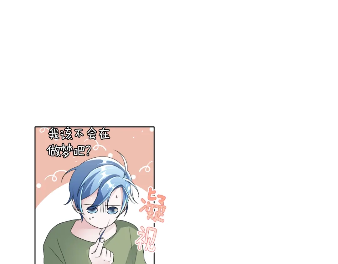 《精灵王女要跑路》第3话 忘记你的存在 第22页